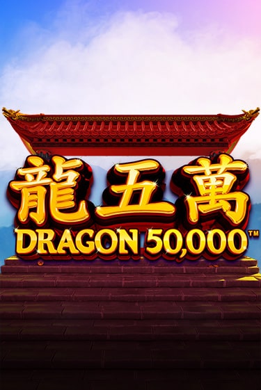 Dragon 50000 бесплатная демо игра онлайн казино | Покер Дом