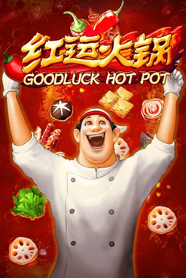 Goodluck Hot Pot бесплатная демо игра онлайн казино | Покер Дом