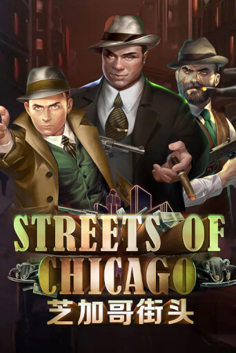 Streets of Chicago бесплатная демо игра онлайн казино | Покер Дом